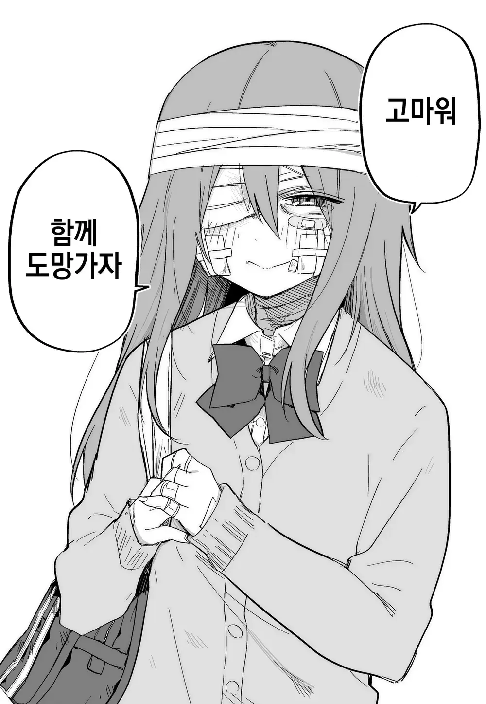 Aza Darake No Classmate + After | 멍투성이 반친구